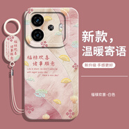歆焰適用iQooZ9Turbo+手機殼vivoiqooZ9x外殼iQ00Z9x保護套Z9新款iqz全包vivoz防摔愛酷iQoo男女十 【福祿歡喜】送手環(huán)掛繩+鋼化膜 iQOO Z9 Turbo