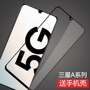 莫迪爾 適用三星A60/50s/a80/A90鋼化膜A20s/A70/A40S全屏貼膜防爆手機(jī)膜鋼化玻璃膜屏保5G保護(hù)膜 三星A90(A9080)【全屏鋼化膜】