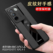 妙之選vivoS16手機殼男款S16pro保時(shí)捷皮紋外殼鏡頭s17/15全包防摔商務(wù)保護套薄磨砂女款 vivoS16 /S16pro【黑色】配高清膜