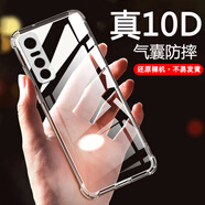 AOYAMIC  適用于vivo Y73s手機(jī)殼vivoy73s保護(hù)套鏡頭全包防摔透明超薄硅膠軟殼簡(jiǎn)約男女款 vivo Y73s 5G【透明白】 新升級(jí)簡(jiǎn)約全包鏡頭保護(hù)氣囊防摔殼