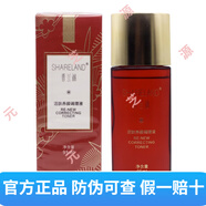 國珍【防偽可查詢(xún)線(xiàn)下實(shí)體專(zhuān)柜】國珍香蘭閣活膚化妝護膚品養顏滋潤 香蘭閣活膚養顏調理液95ml/瓶