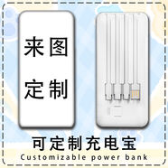 沃云長(cháng)崩鐵系列全員充電寶大容量自帶四線(xiàn)迷你小巧超薄便攜耐用可定制 來(lái)圖定制 10000毫安