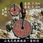 武當(dāng)山太極【武當(dāng)山發(fā)貨】山鬼花錢項(xiàng)鏈黃銅掛墜花錢本命年飾品民族風(fēng)吊墜 山鬼花錢琺瑯款雷祖諱