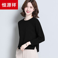 恒源祥羊毛衫女士低領(lǐng)毛衣秋裝2023新款洋氣小個(gè)子打底衫春秋配子上衣 黑色 S