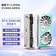 磐镭  莫邪 RTX2060 6G显卡 台式机游戏光追ddr6智能学习4K独立显卡 RTX2060-6G莫邪