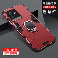 特七 適用iqooz6x手機殼iqoo z5保護套Z5X鎧甲z3支架潮牌z6硬殼iq00男士車載磁吸氣墊防摔全包保護殼 iQOOZ6X【性感紅】+送膜