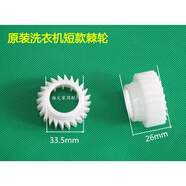 小天鵝適用于小天鵝無(wú)錫純正原廠(chǎng)配件全自動(dòng)洗衣機離合器抱簧棘輪 短抱簧棘輪