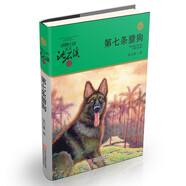 正版 狼王夢(mèng) 動(dòng)物小說(shuō)大王沈石溪全套40冊(cè)36冊(cè) 沈石溪全集品藏書(shū)系 狼王夢(mèng)斑羚飛渡最后一頭戰(zhàn)象等兒童文學(xué)中小學(xué)生課外書(shū) 沈石溪?jiǎng)游镄≌f(shuō)全套 當(dāng)當(dāng)書(shū)店官方旗艦店 第七條獵狗（升級(jí)版）