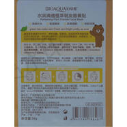 泊泉雅細滑嫩膚面膜補水男孩女孩518寶寶學(xué)生卡通女童可愛(ài)小孩可用 10片小熊面膜收藏多送2片