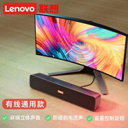 聯(lián)想電腦音響音箱家用桌面臺式機筆記本手機通用超重低音炮長(cháng)條多媒體 迷你回音壁USB有線(xiàn)小音箱 BMS09【有線(xiàn)版 USB+3.5MM接口】