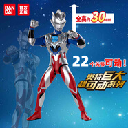 BANDAI萬(wàn)代奧特曼兒童玩具男孩生日禮物巨大超可動(dòng)澤塔奧特曼12005