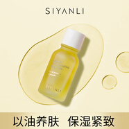 思妍麗身體乳膜精華油面膜面霜爽膚水套裝護膚品店 臻萃時光身體精華油15ML 默認1