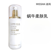 謎尚（MISSHA）謎尚蝸牛保濕水乳套裝水清顏乳液女面部護(hù)膚柔膚水冬 乳液玻尿酸補(bǔ)水面膜