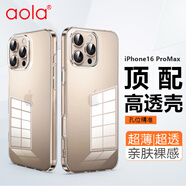 澳浪適用iPhone16Promax手機殼 Apple蘋果16Promax保護套簡約超薄防劃防摔男女款ins風(fēng)TPU外殼套 透明