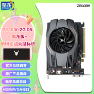 至龍GTX1660super/1060/GTX1080/RTX2060/2060S獨(dú)顯永劫無間英雄聯(lián)盟吃雞游戲建模渲染電腦獨(dú)立顯卡 【全新】黑龍GT1030-2G