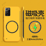 睿思派適用三星note20ultra手機殼磁吸新款note10+保護套無(wú)邊框note9夏季半包散熱 磁吸無(wú)邊框橘黃色散熱 三星GalaxyNote20 Ultra