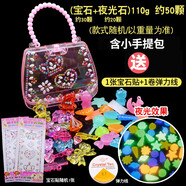 伊莉洛 兒童玩具寶石串珠仿水晶亞克力吊墜不規(guī)則冰塊藏寶鉆石道具禮物 寶石+夜光石110g【小提包裝】
