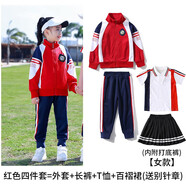 卡瓦拉（KAWALA）童裝男女童套裝兒童春秋裝運動(dòng)休閑拉鏈外套幼兒園小學(xué)生校服班服 紅色四件套（含裙子） 160碼（建議身高150CM）
