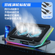 酷睿冰尊（ICE COOREL） 筆記本散熱器電腦散熱支架筆記本支架電腦支架游戲本散熱風扇底座惠普聯(lián)想華為機械革命通用 A5【雙核渦輪壓風】4口USB擴展