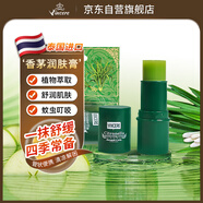 VINCERE泰國(guó)進(jìn)口管狀香茅青草膏清涼舒緩暈車船寶寶蚊蟲叮咬溫和戶外5.5g