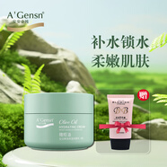 安安金純橄欖油全日瞬透保濕水精華60g女補水保濕臉?biāo)a水面霜面部護(hù)膚品 橄欖油全日瞬透保濕水精華