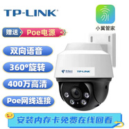 中國電信CT4QP天翼看家360°400萬(wàn)全彩POE供電家用球機監控攝像頭 TP CT4QP電信小翼管家 app 32GB x 4MP x 4mm