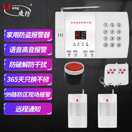 凌防（LFang）家用防盜報(bào)警器店鋪防盜報(bào)警紅外門磁門窗安防系統(tǒng)智能電話通知 【套餐C】1主機(jī)2紅外2遙控