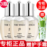 后【專柜行貨】whoo后面霜天氣丹小樣 天氣丹乳液小樣25ml*3只