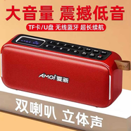 夏新無(wú)線(xiàn)藍牙音箱插卡收音機老人便攜播放器隨身聽(tīng)插卡小音響聽(tīng)歌曲戲播放機大音量可充電 紅色【音質(zhì)升級長(cháng)續航版】 標配+精選32g音樂(lè )優(yōu)盤(pán)