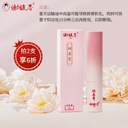 謝馥春潤(rùn)唇膏 保濕唇部【單筆拍2支享6折】 潤(rùn)唇膏3g