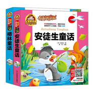 人生必讀書(shū)有聲朗讀版 安徒生童話(huà)+格林童話(huà)共2冊 彩色注音版聽(tīng)讀童話(huà)故事書(shū) 3-10歲少年故事書(shū)