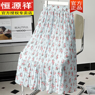 恒源祥壓褶小碎花百褶半身裙女春秋季2023新款a字高腰雪紡半裙子中長款 淺藍(lán)色 L