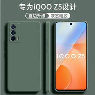 不梵適用vivoiqoo z5手機殼iqooz5硅膠防摔保護套V2148A新款鏡頭全包軟殼超薄簡約男款女后外殼 硅膠殼-暗夜綠