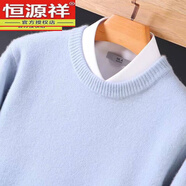 恒源祥不起球發(fā)熱保暖秋冬新針織衫男圓領(lǐng)套頭純色百搭毛衣韓版針織打 淺藍(lán) 3XL 180-200斤