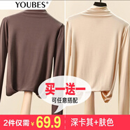 優(yōu)貝爾斯（YOUBES）莫代爾打底衫女長(zhǎng)袖t恤春秋薄款女裝半高領(lǐng)內(nèi)搭修身顯瘦女式上衣 2件裝單層(深卡其+淺卡其) L-適合100-110斤