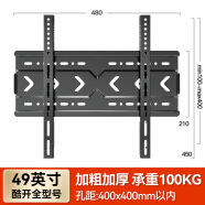 酷开（coocaa）适用于酷开电视机挂架M50/P31 32/43/50/55 英寸通用挂墙壁挂支架 适用于酷开49英寸 K6D/5A/K1Y/U2/K