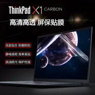 聯(lián)想ThinkPad X1 Carbon 2023鍵盤膜Gen11/9/8電腦屏幕膜全套機身外殼貼膜 高清屏幕膜 X1 Carbon gen 8（2020款）