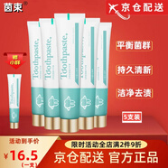 茵束【官網(wǎng)直售】茵束生物溶菌酶牙膏護(hù)理專抗螺旋桿菌幽門官店旗艦 茵束牙膏 100g 5支 【送小樣+牙刷】 100g