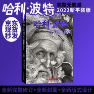 哈利·波特與“混血王子” 課外閱讀 閱讀 課外書(shū)