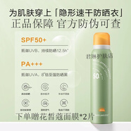 花皙蔻防曬 花皙蔻防曬霜 防曬噴霧隔離霜小金盾防曬美白遮瑕防水防汗 多效倍護(hù)隔離防曬噴霧120ml SPA5