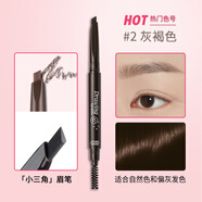 伊蒂之屋（ETUDE HOUSE）韓國愛麗眉筆防水防汗之屋雙頭旋轉(zhuǎn)自動持久不渲染畫眉 2#