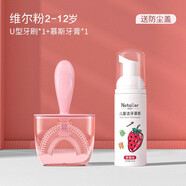 COOKSS兒童牙刷U型手動(dòng)硅膠軟毛2-6-12歲寶寶牙膏嬰兒硅膠軟毛乳牙刷 粉色U型牙刷 【2-12歲刷頭+防塵盒+慕斯牙膏】
