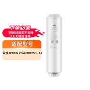 米家凈水器復(fù)合濾芯PPC5 竹炭版 V2-FX4  適用米家雙核凈水器1200G Pro
