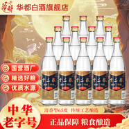 十三陵二鍋頭65度 清香型高度白酒 北京特產(chǎn) 華都酒廠生產(chǎn) 高粱糧食釀造 65度 500mL 12瓶 整箱裝