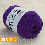 衣織都繡 寶寶線芭比絨手工編織diy嬰兒童毛線蠶絲蛋白絨圍巾奶棉線毛線團 25紫羅蘭