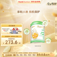 惠氏（Wyeth）啟賦有機(jī) 愛(ài)爾蘭全鏈進(jìn)口 親和嬰兒奶粉 2段 6-12月 850g/罐