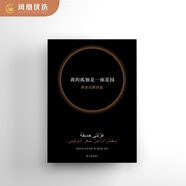 鳳凰優(yōu)選 我的孤獨(dú)是一座花園 火焰與皺紋 世界在一心一意降雪 詩歌植物學(xué) 奇跡 【單本套裝可自選】 現(xiàn)當(dāng)代文學(xué)散文隨筆詩歌詞曲新華書店正版 我的孤獨(dú)是一座花園【定價(jià)59】