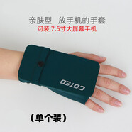 運(yùn)動(dòng)手臂包戶外跑步手機(jī)包男女跑馬拉松手握包冰絲手套包 軍綠色