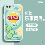 霞之丘 蘋(píng)果8Plus手機殼iPhone7液態(tài)硅膠7plus輕薄全包se2小眾薯片3代新款藝術(shù)感軟殼 蘋(píng)果7Plus-8Plus 樂(lè )事黃瓜白字+膜