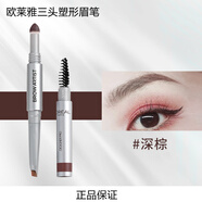 歐萊雅（LOREAL）眉筆女 春春同款眉筆大師三頭塑形眉筆 深棕色